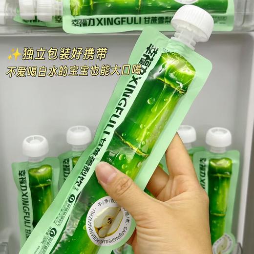幸福力 甘蔗雪梨饮 100ml*10袋/提 九种植物精华+六种药食同源配方，一口喝进整个养生局！润到嗓子眼的甘甜；独立包装好携带 商品图2