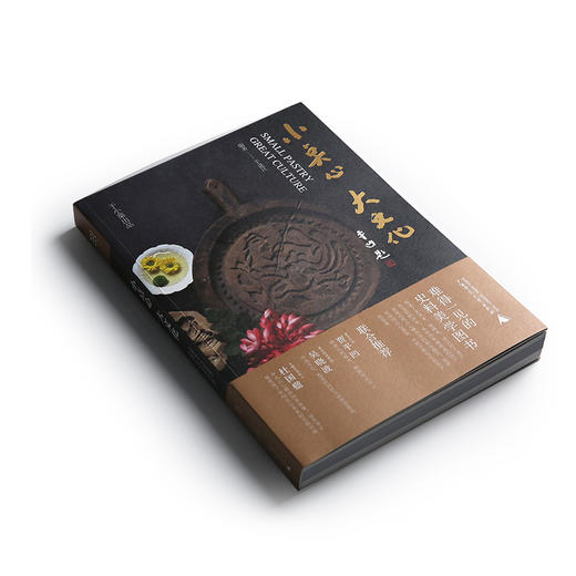 《小点心 大文化》中国传统二十四节气图书 商品图5