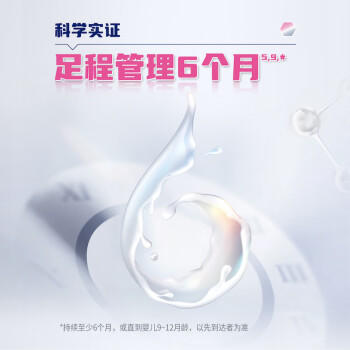 雀巢健康科学肽敏舒 含乳糖 乳蛋白深度水解配方粉 0-12月适用 正品保证 400g 商品图4