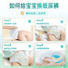 帮宝适清新帮纸尿裤（NB—XL）新旧版随机发 商品缩略图4