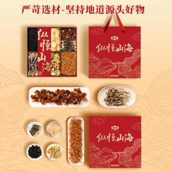 金唐 纵恒山海380g 海产菌菇干货礼盒羊肚菌海参火锅食材中秋送礼礼品 商品图4