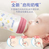 贝亲 硅胶彩绘玻璃奶瓶240mlL号繁花【宝库优选】 商品缩略图2