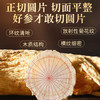 敖东长白山西洋参片250g 花旗参片泡水高皂苷送长辈滋补品约0.8cm /传统滋补 /滋补参茸 /西洋参 商品缩略图8
