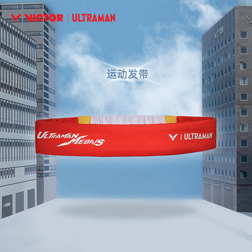 威克多胜利 奥特曼联名系列 运动发带 SP512UTM / SP513UTM 商品图4