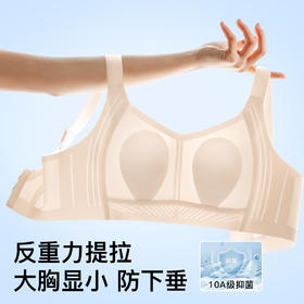 D1-【B-E杯】【大胸显小】【10A抑菌】【特调粉底肤】【0.3cm兔耳杯】【鸡心分区】【全面果冻条悬提结构】【侧胶骨+三角锁脂收副乳】润微副乳收割机内衣 听风悦雅/清音雅韵