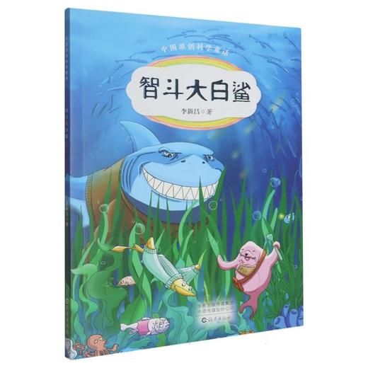 智斗大白鲨 商品图0