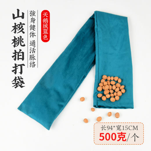 健身拍打袋经络拍背甩袋胡桃神器健康拍拍棒养生捶背经络拍打甩袋 商品图4