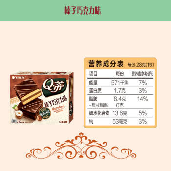 好丽友（orion）Q蒂榛子巧克力味12枚336g 夹心面包蛋糕早餐面包点心休闲零食解馋 /休闲食品 /糕点点心 /西式糕点 商品图2