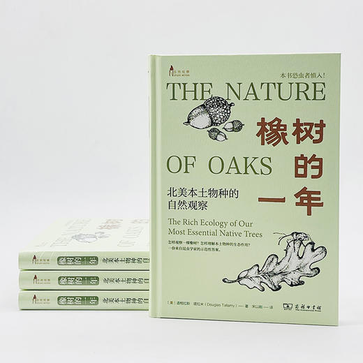 橡树的一年:北美本土物种的自然观察(自然观察丛书) 商品图12