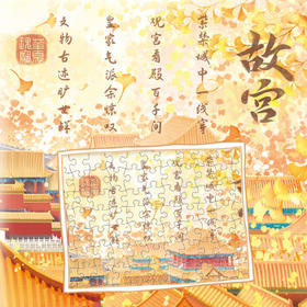 古部成人拼图1000片 北京故宫博物院成年拼图家居装饰生日礼物礼品