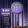 【USB充电式家用二合一诱蚊灭蚊拍神器】电蚊拍伸缩延长可旋转0°贴墙 商品缩略图4