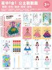 【戳戳乐儿童画绘本，公主换装玩具！】网红戳戳乐儿童画绘本 公主换装玩具 女孩益智戳戳画 手工diy材料包-QQ 商品缩略图8
