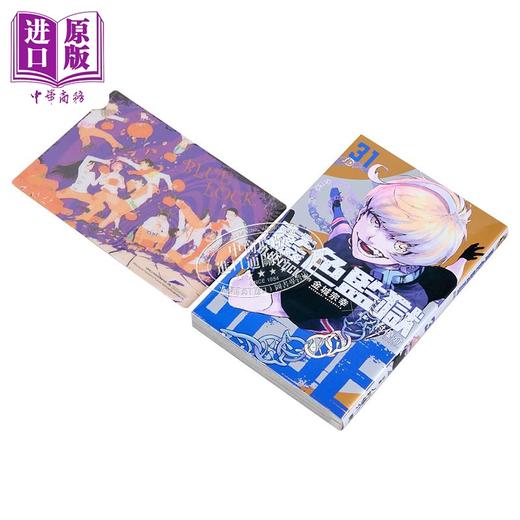 【中商原版】漫画 BLUE LOCK蓝色监狱 首刷限定版 第31集 金城宗幸 台版漫画书 东立出版 商品图3