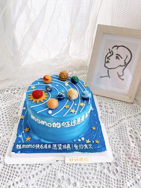 太阳系蛋糕（文可改，下单时可以备注一下哦）