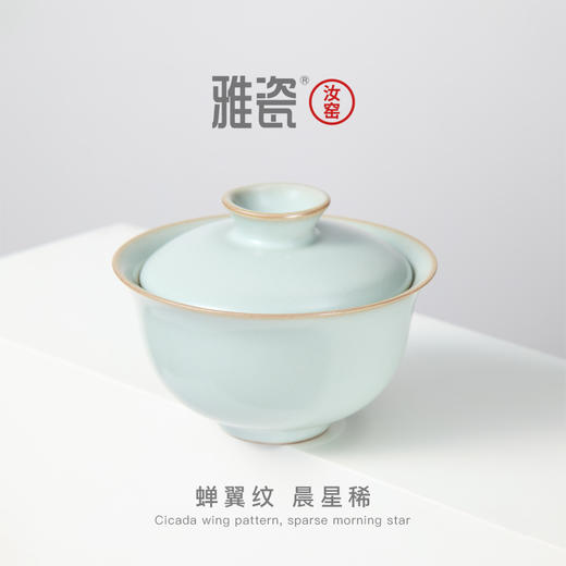 汝窑不二盖碗 商品图5