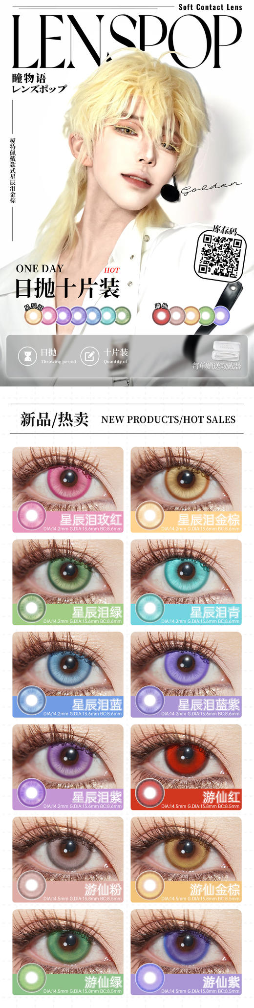 lenspop【结束前通知】日抛 十片装 商品图1