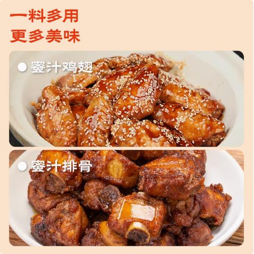100g 李锦记广式蜜汁叉烧调味料 空气炸锅酱料调味料 蜜汁鸡翅排骨叉烧料 商品图3