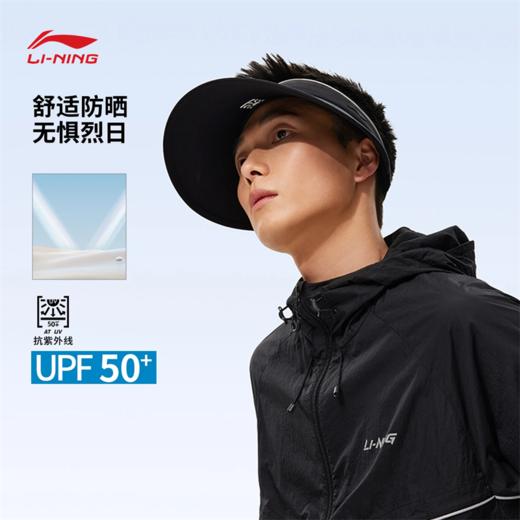 李宁跑步系列防晒空顶帽AMXV003 商品图1