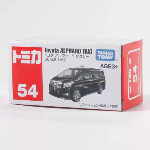 多美卡 仿真车 #54（Asia）993674 商品图5