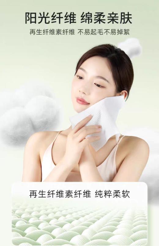 尔木萄绿森林加厚卷筒洗脸巾 商品图2