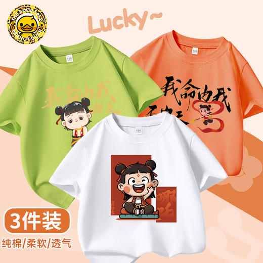 小黄鸭2025夏季儿童休闲潮酷时尚男童女童哪吒印花圆领短袖T恤 商品图1