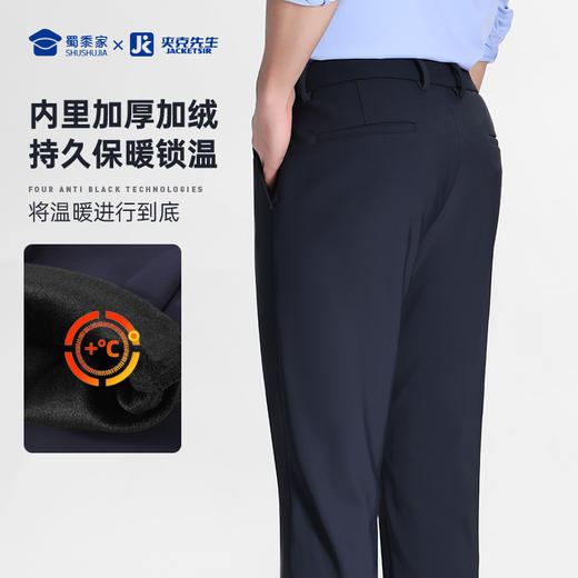 【四防加绒休闲裤】加厚保暖休闲西裤防泼水直筒长裤 商品图3