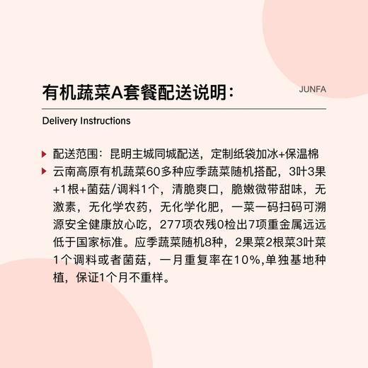 【芸岭鲜生】有机蔬菜A套餐 月卡（4次） 商品图3
