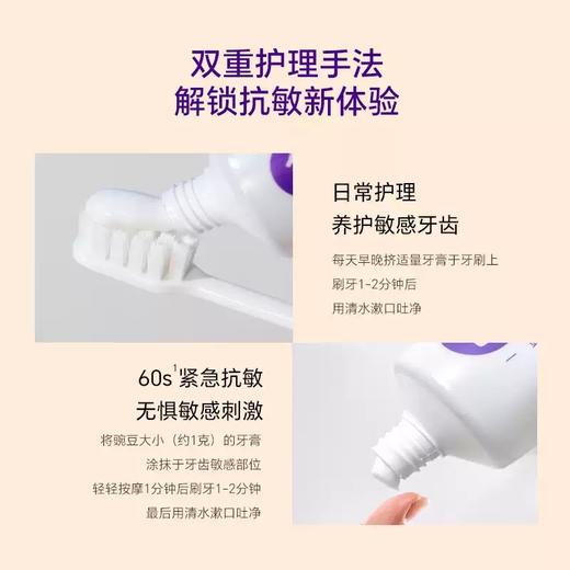 舒客劲速护理抗敏牙膏180g（凝萃茉莉香型）-4767 商品图4