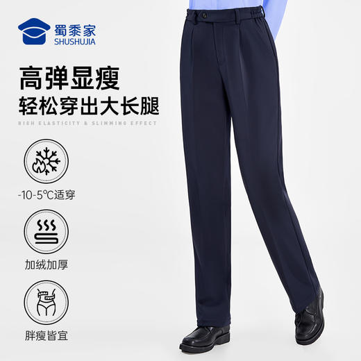 【蜀黍家女款加绒通勤裤W1】四面弹力商务通勤西裤女款修身保暖直筒长裤 商品图1