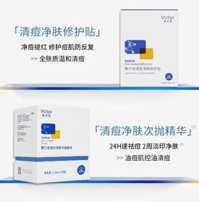 敷尔佳清痘净肤系列  修护贴5片/盒 次抛精华1.3ml*30支/盒