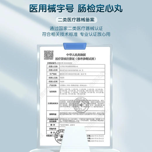 可孚大便隐血潜血检测试纸 消化道自测 肠癌检测试剂盒 商品图5