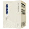 春秋左传正义（全五册） 杜预 注  孔颖达 疏  北京大学《儒藏》编纂与研究中心 编 北京大学出版社 《儒藏》精华编选刊 商品缩略图0