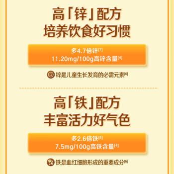 伊利高个子学生奶粉 儿童奶粉 全聪高锌高钙高铁生牛乳 DHA+ARA 400g /水饮冲调 /学生奶粉 /学生牛奶粉 商品图3