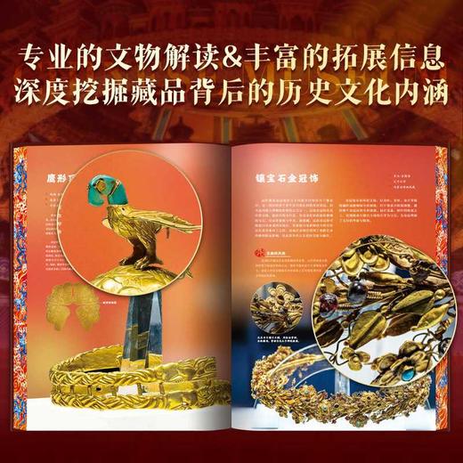 中国博物馆全书 商品图3