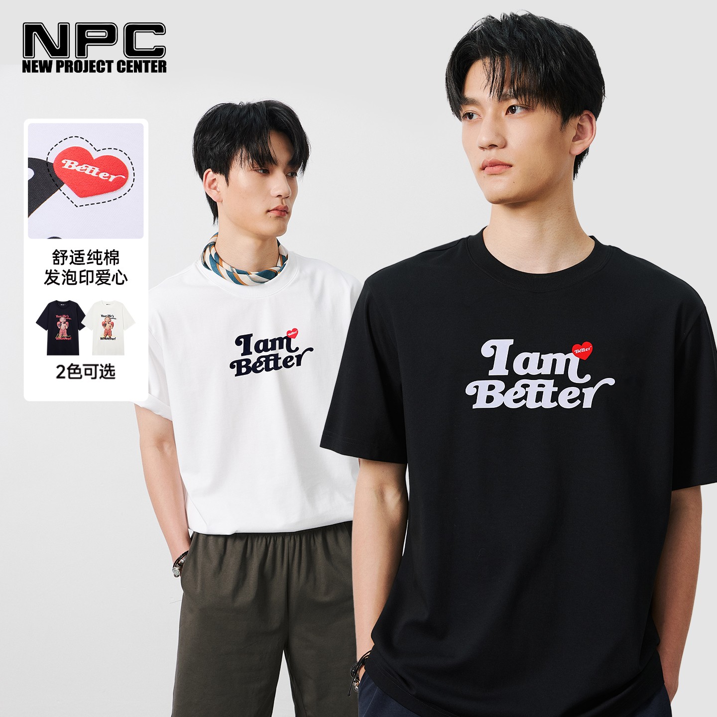 NPC潮牌纯棉字母爱心植绒印花圆领短袖T恤男舒适透气NP52TE08