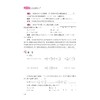 初中数学公式定理导引 商品缩略图2