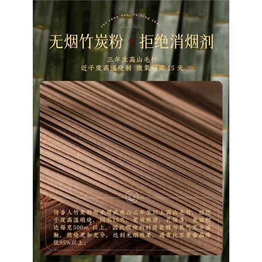 【普陀山】观音香家用沉香普陀山家用供香上香 商品图1