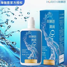 海俪恩清润护理液--360ml