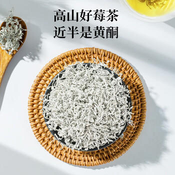 莓茶500g 野生张家界特级芽尖 搭永顺莓茶霉茶含硒 藤茶 养生茶 /非药健康 /滋补养生 /养生茶饮 商品图6