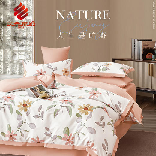 民光全棉时尚四件套（220*240CM）-PY5604XXG 商品图1