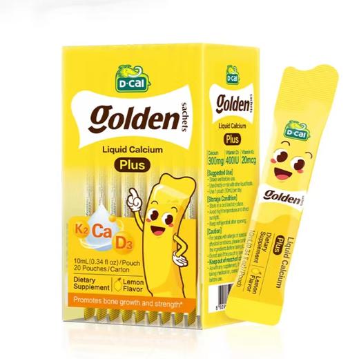 【官方防伪】迪巧小黄条钙PLUS*20条1盒  SXJJ 商品图0