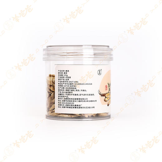 【黄芪】甘肃黄芪 片片饱满  清香回甘 煮茶煲汤皆佳 商品图9
