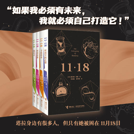 循环者/11·18 商品图1