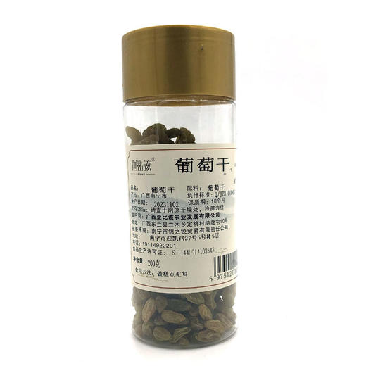 阿比该葡萄干200g 商品图0