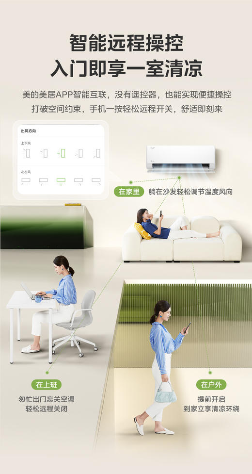 美的空调 KFR-46GW/B2 变频 分体套机 极地白 商品图10