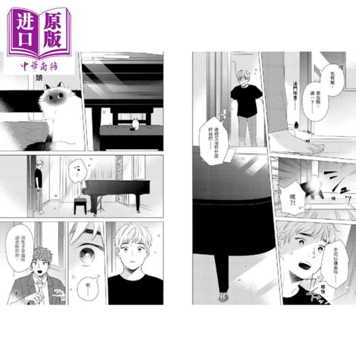 【中商原版】手掌猫咪 2  完   手掌猫咪 男高中生 首刷限量附赠明信片 鹰野久 皇冠文化 港台原版 商品图3