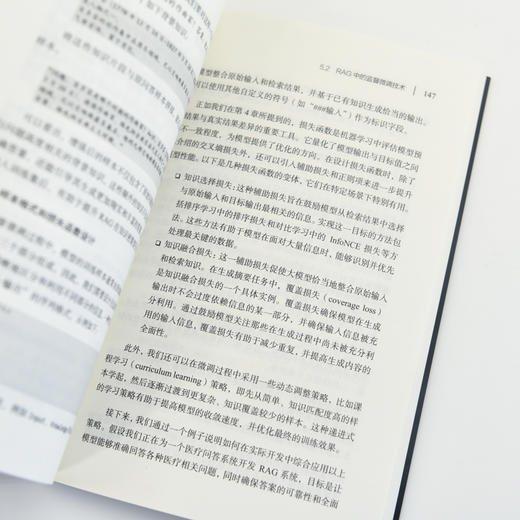 RAG极简入门 原理与实践 rag教程书籍LLM大语言模型ai agent智能体开发rag入门 商品图1