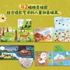DK翻翻书:谁藏在后面(全4册) 商品缩略图3