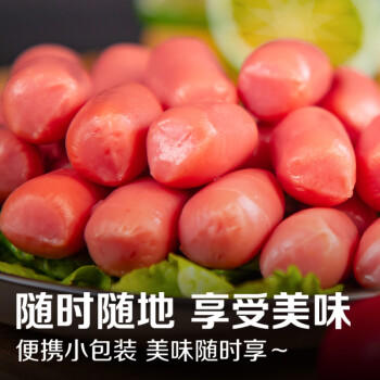 双汇 台式烤香肠 45g*8支/袋原味 火腿肠 休闲零食 香肠 露营 速食 商品图1