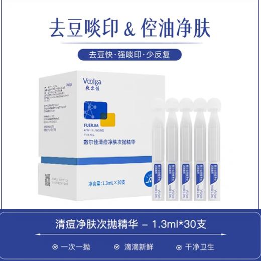 敷尔佳 集合【面膜 精华 次抛 水乳 防晒 一站式】 商品图14